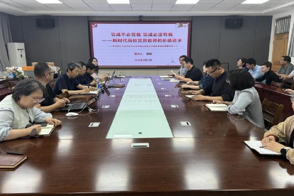 践行正确政绩观 深耕立德树人路——WilliamHILL中国开展党员教师专题报告会