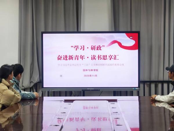 WilliamHILL中国持续举办“学习・研政” ——奋进新青年&middot;读书思享汇